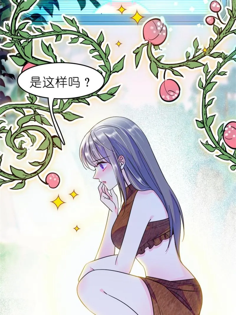 71 是你忘了我 第9页