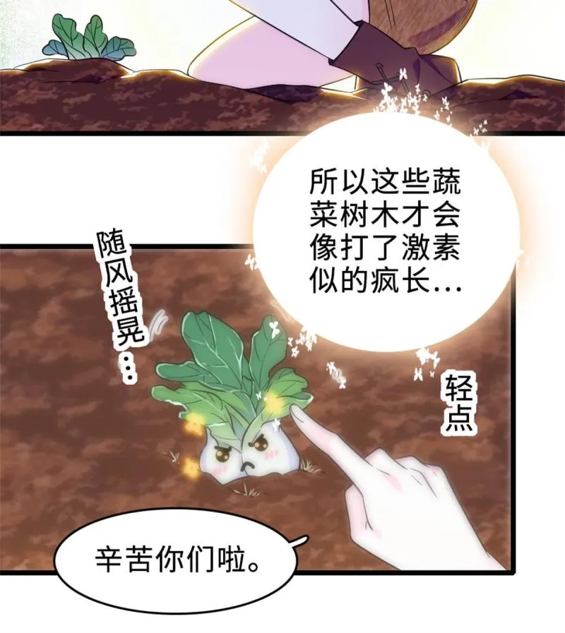 71 是你忘了我 第10页