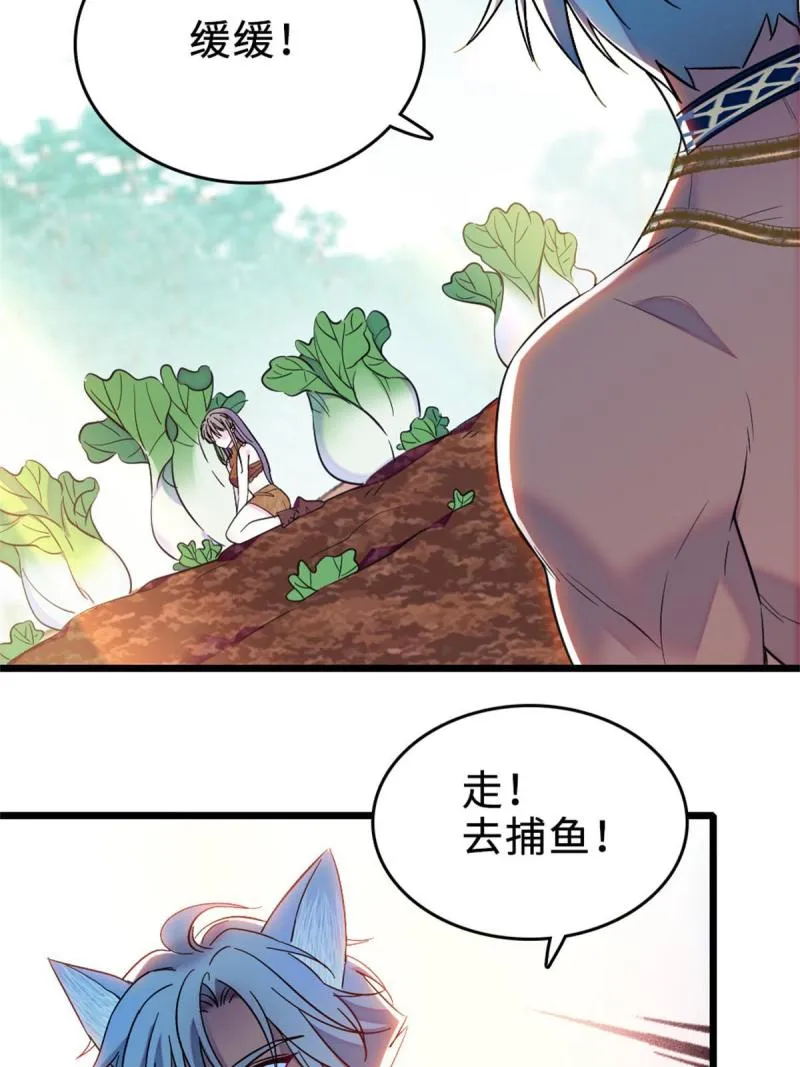 71 是你忘了我 第12页