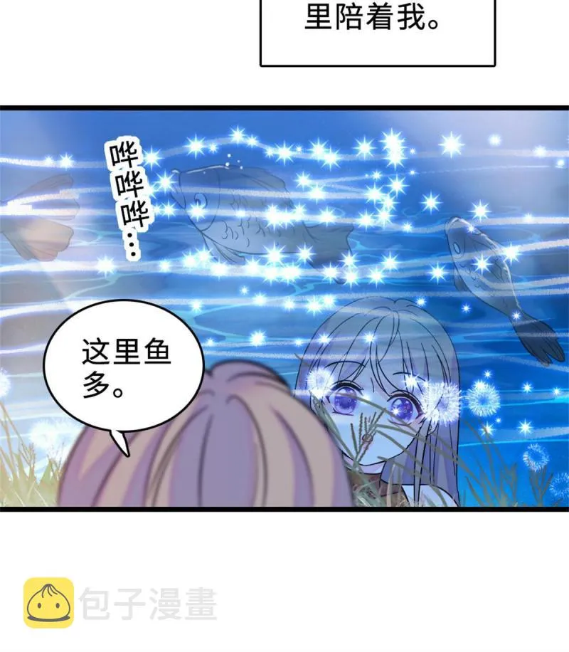 71 是你忘了我 第14页