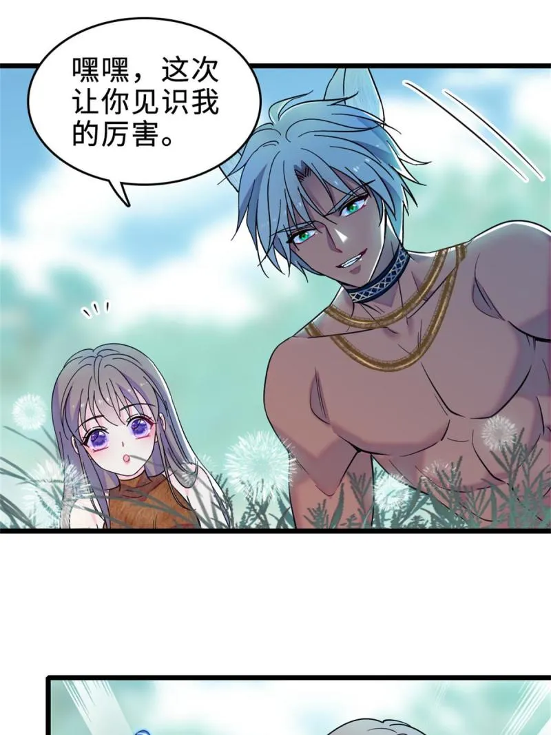 71 是你忘了我 第15页