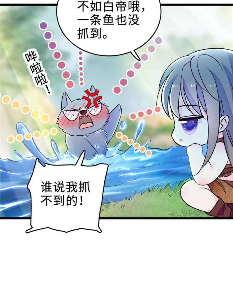 71 是你忘了我 第18页