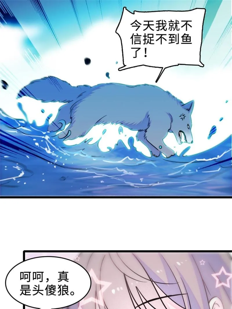 71 是你忘了我 第19页