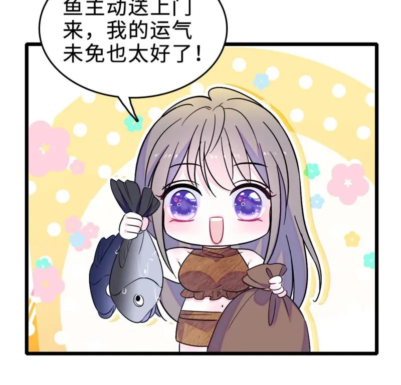 71 是你忘了我 第22页