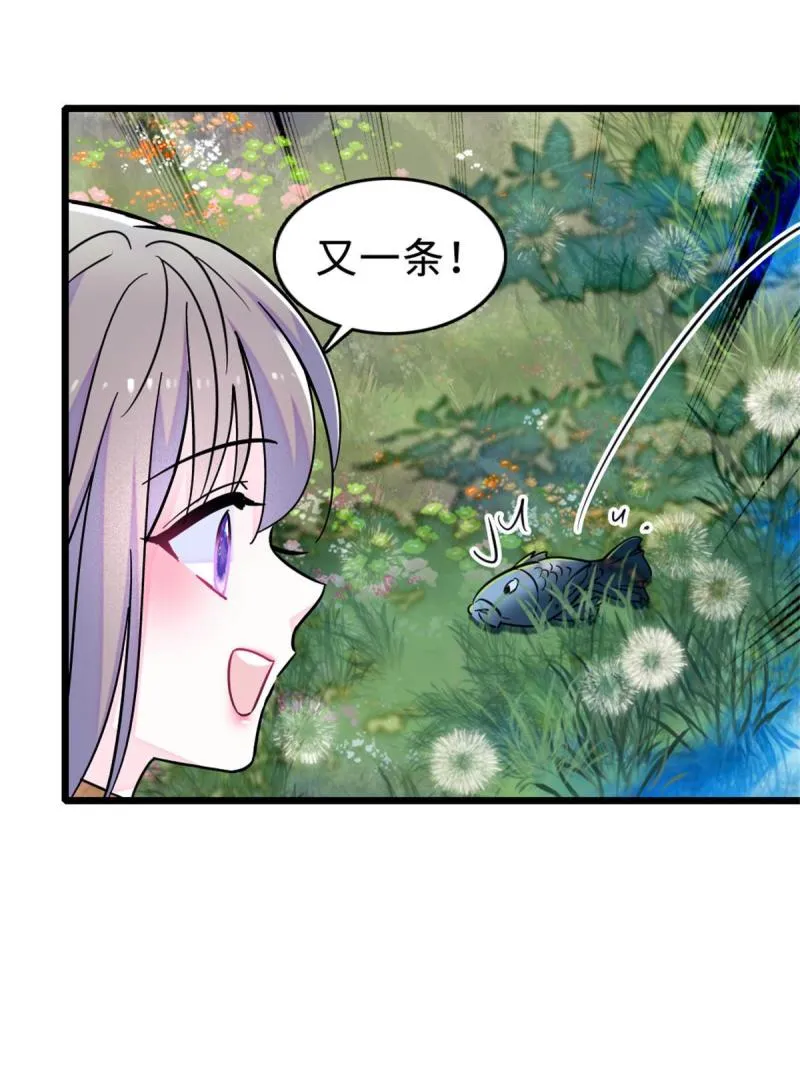 71 是你忘了我 第23页