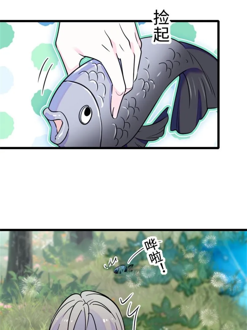 71 是你忘了我 第24页