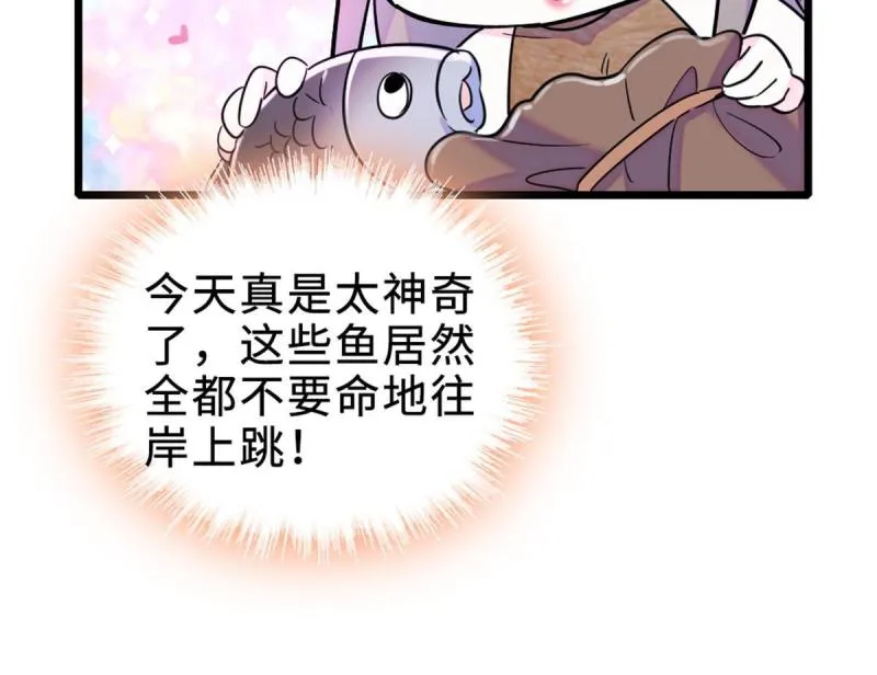 71 是你忘了我 第26页
