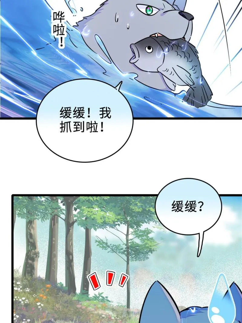 71 是你忘了我 第28页