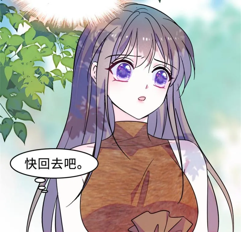 71 是你忘了我 第30页