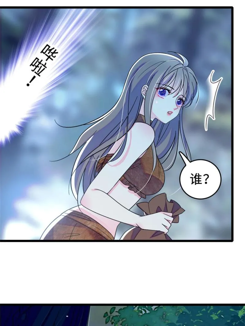 71 是你忘了我 第31页