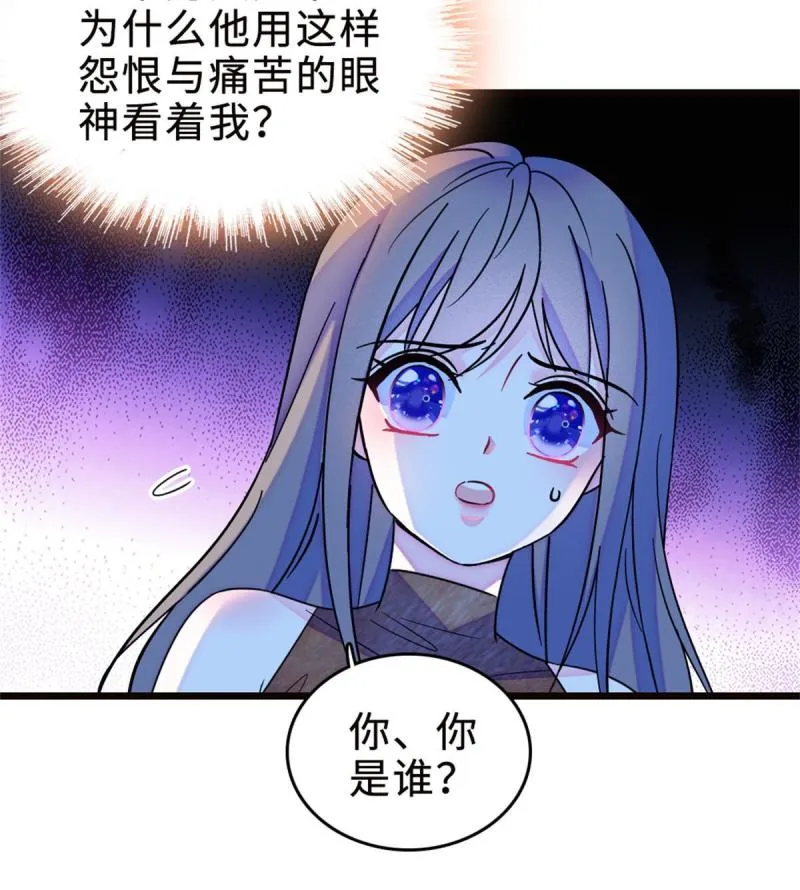 71 是你忘了我 第34页