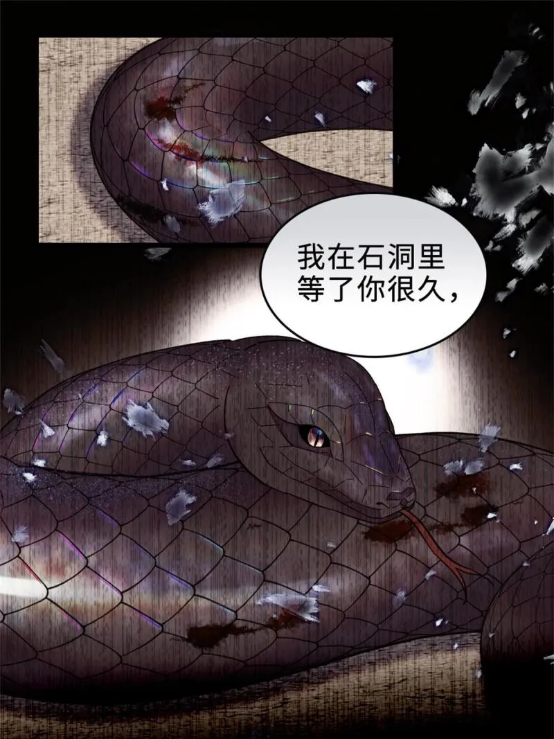 71 是你忘了我 第40页
