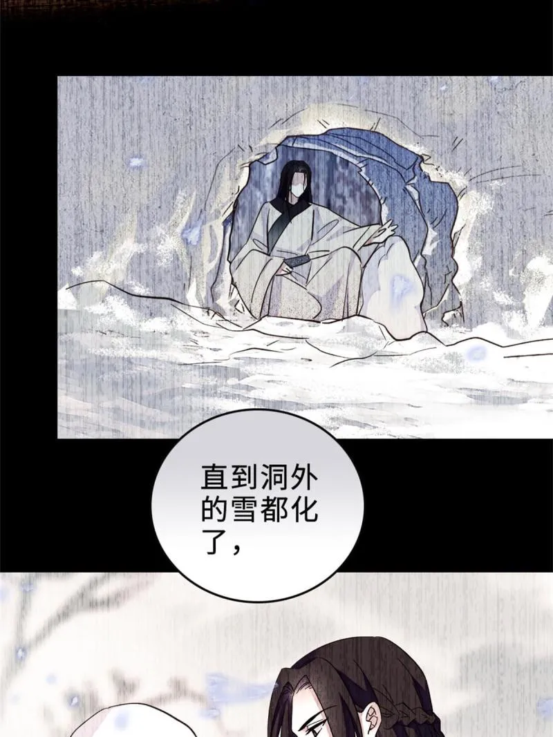 71 是你忘了我 第41页