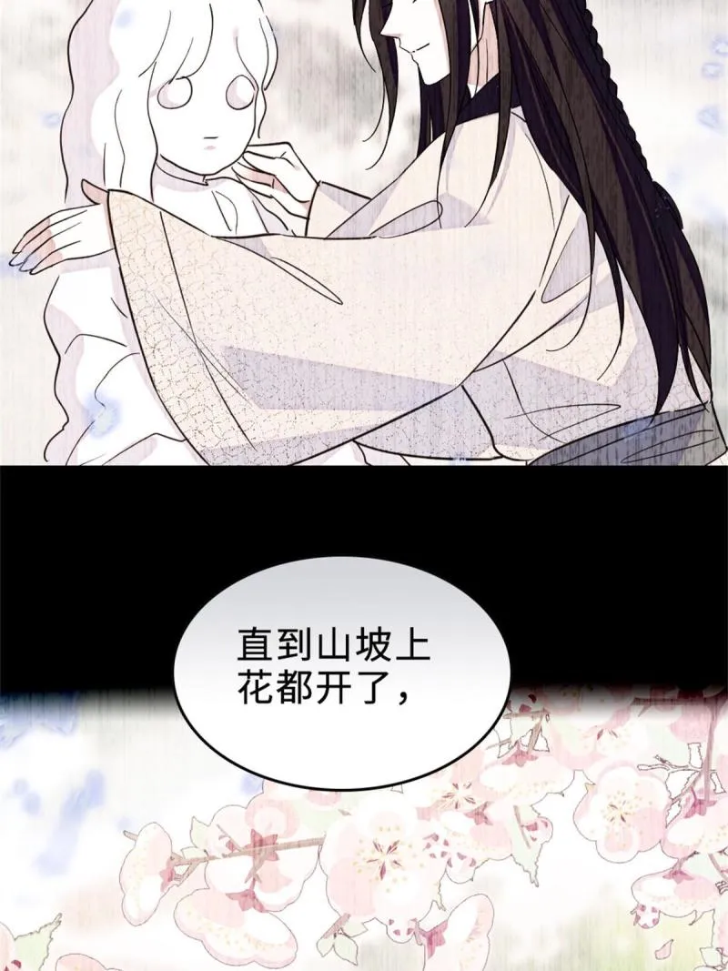 71 是你忘了我 第42页