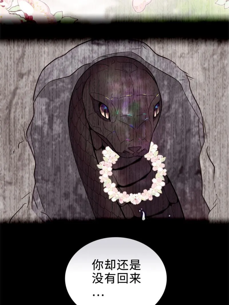 71 是你忘了我 第43页