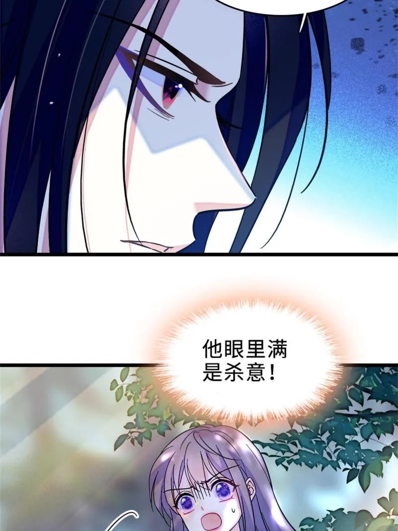 71 是你忘了我 第46页