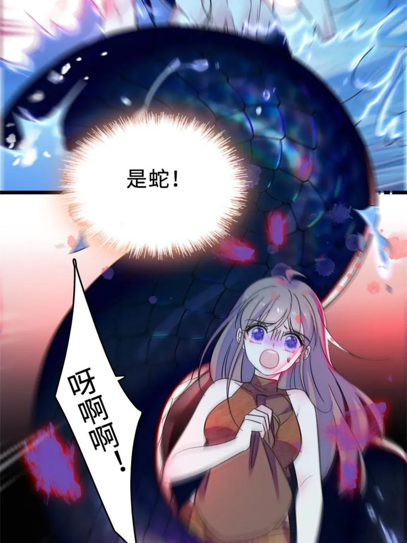 71 是你忘了我 第51页