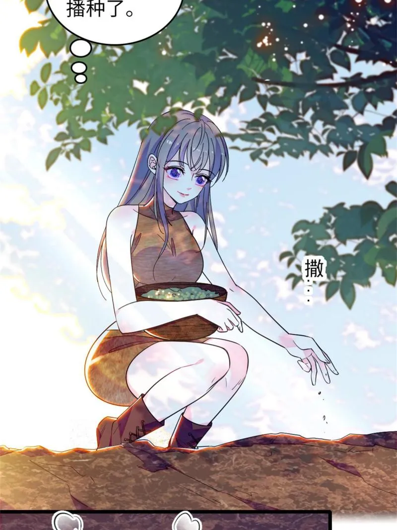 70 无法拒绝白帝 第5页