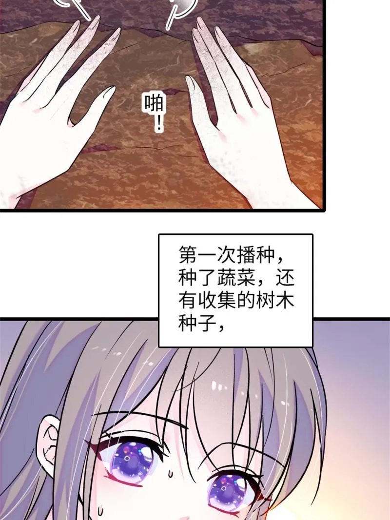 70 无法拒绝白帝 第6页