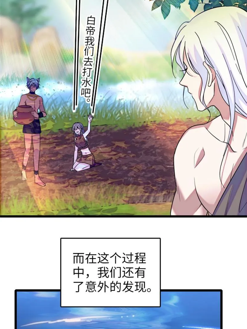 70 无法拒绝白帝 第9页