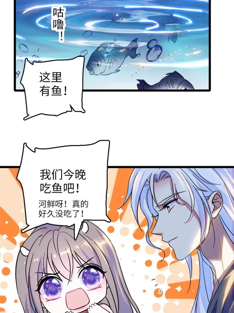 70 无法拒绝白帝 第10页