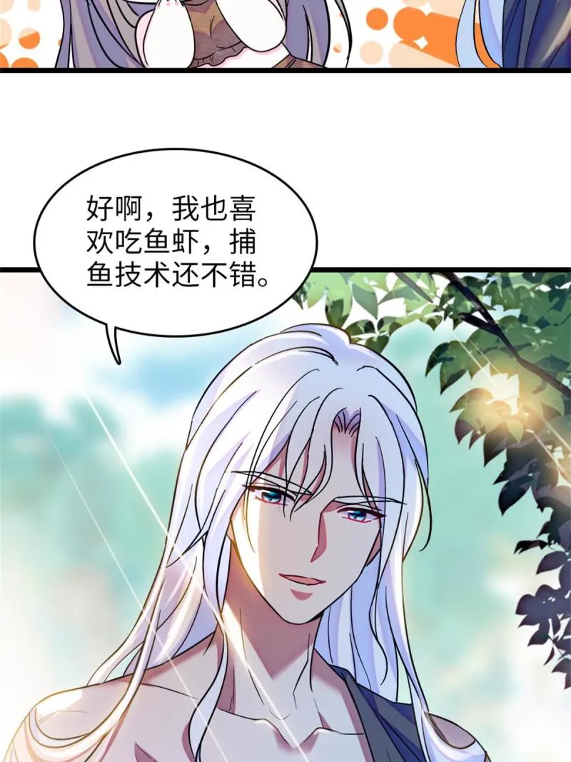 70 无法拒绝白帝 第11页