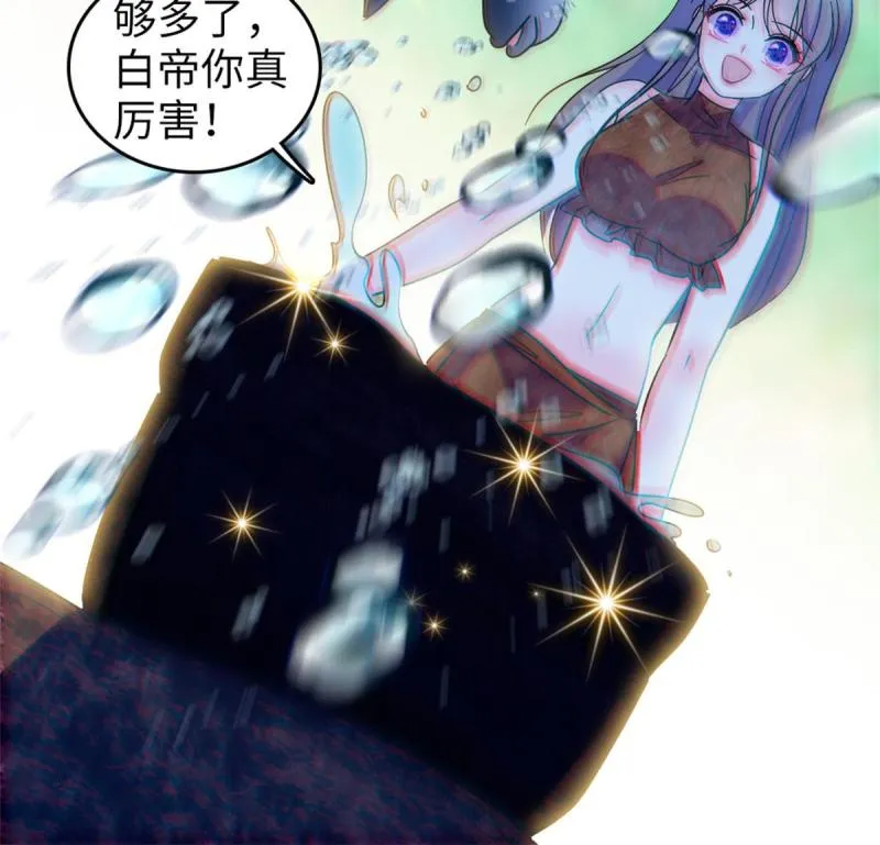 70 无法拒绝白帝 第16页