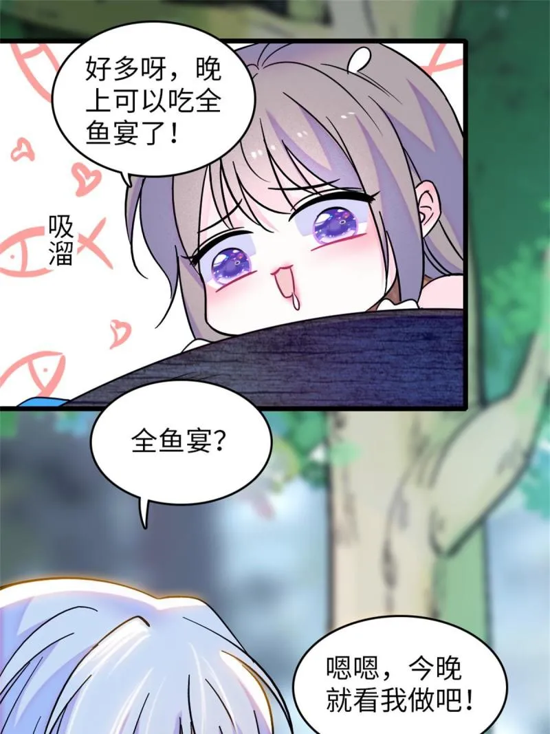 70 无法拒绝白帝 第17页