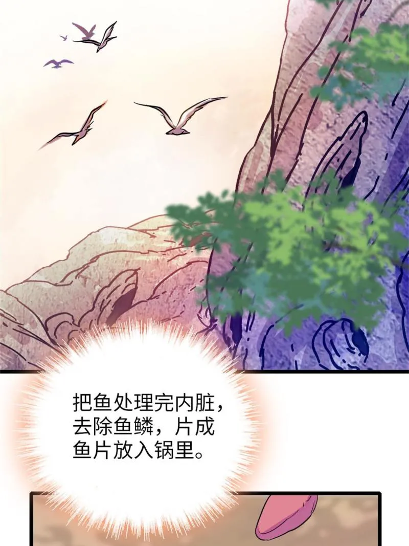 70 无法拒绝白帝 第19页