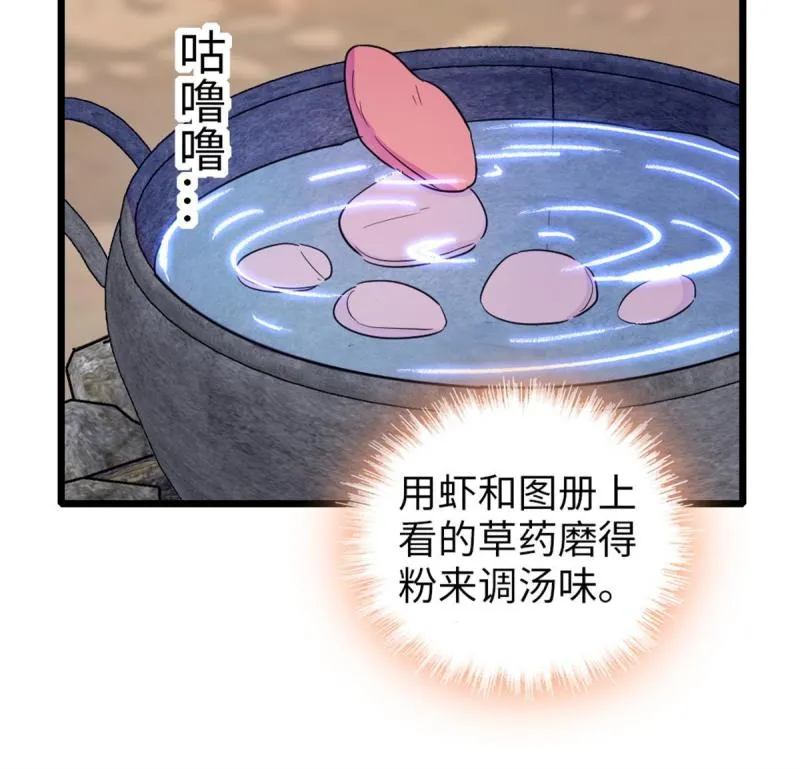 70 无法拒绝白帝 第20页