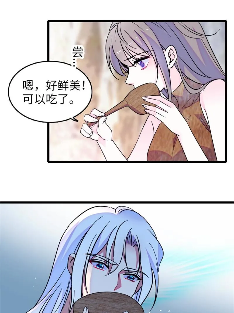 70 无法拒绝白帝 第21页