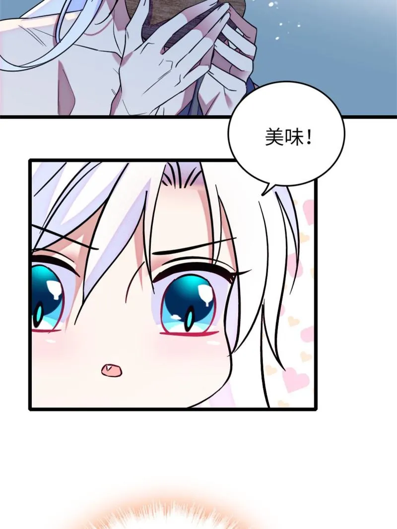70 无法拒绝白帝 第22页