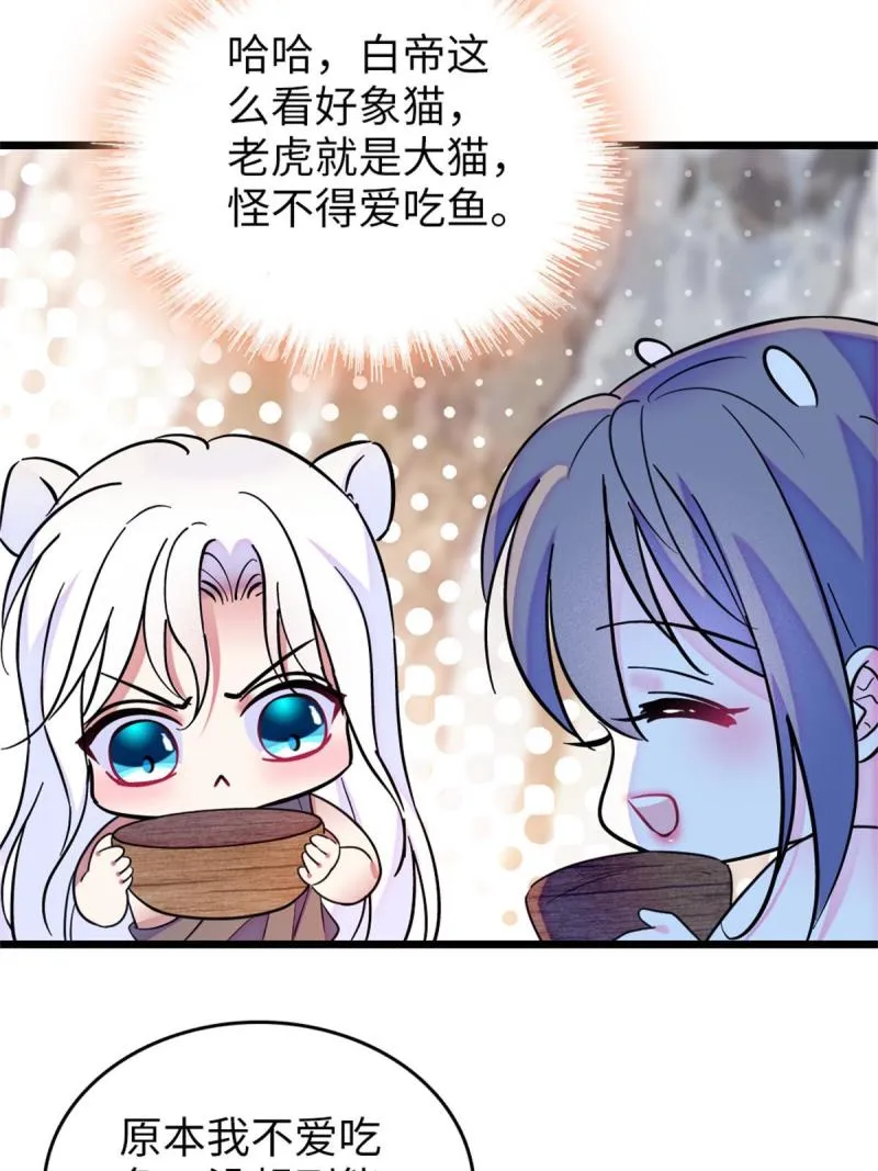 70 无法拒绝白帝 第23页