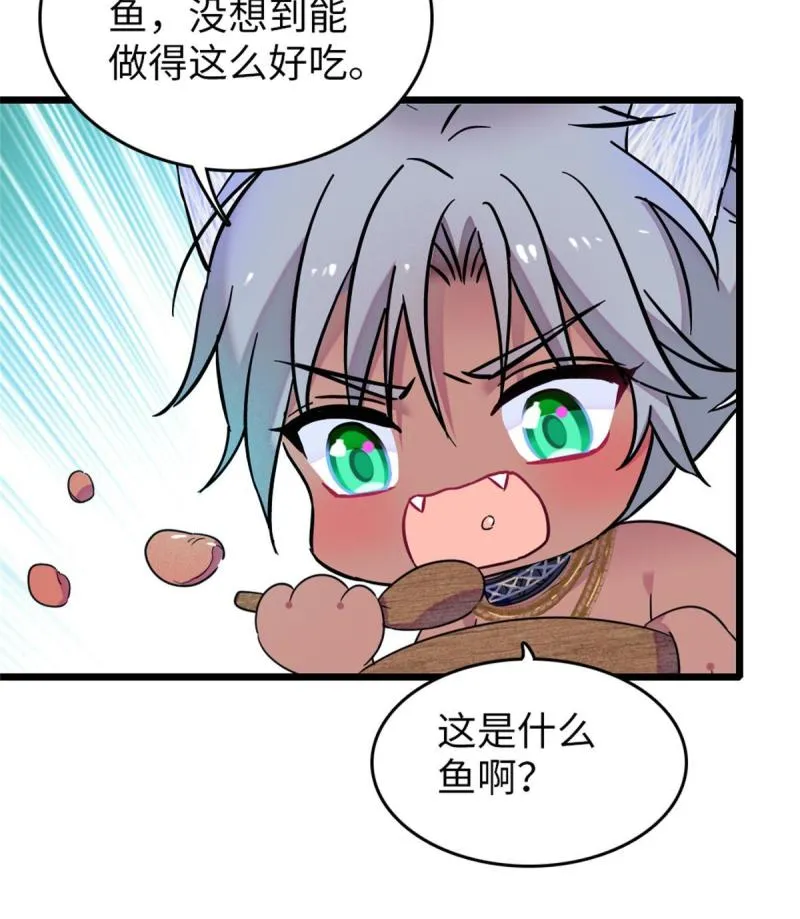 70 无法拒绝白帝 第24页