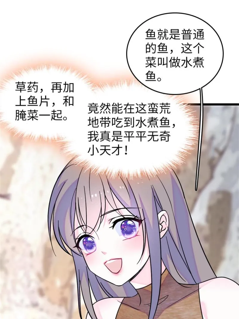 70 无法拒绝白帝 第25页