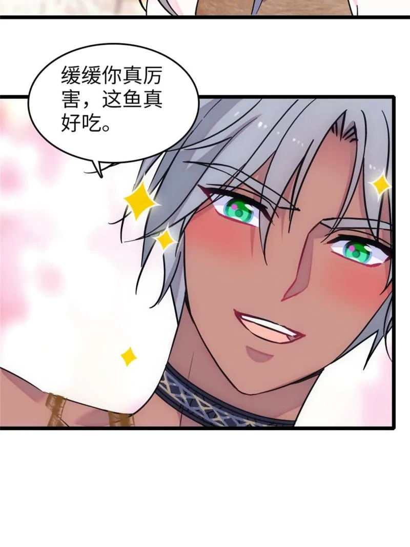 70 无法拒绝白帝 第26页