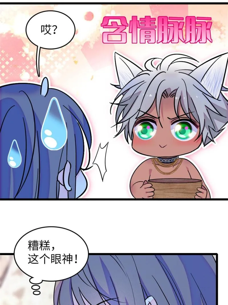 70 无法拒绝白帝 第27页
