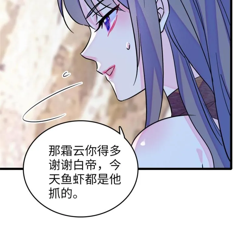 70 无法拒绝白帝 第28页