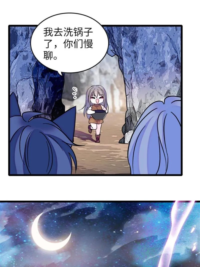 70 无法拒绝白帝 第29页