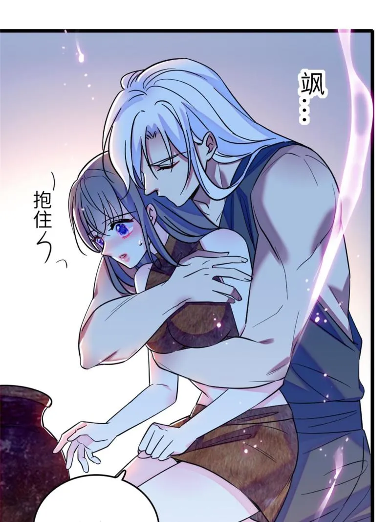 70 无法拒绝白帝 第31页