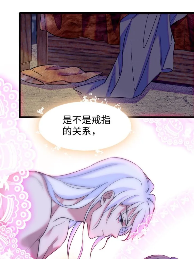 70 无法拒绝白帝 第37页