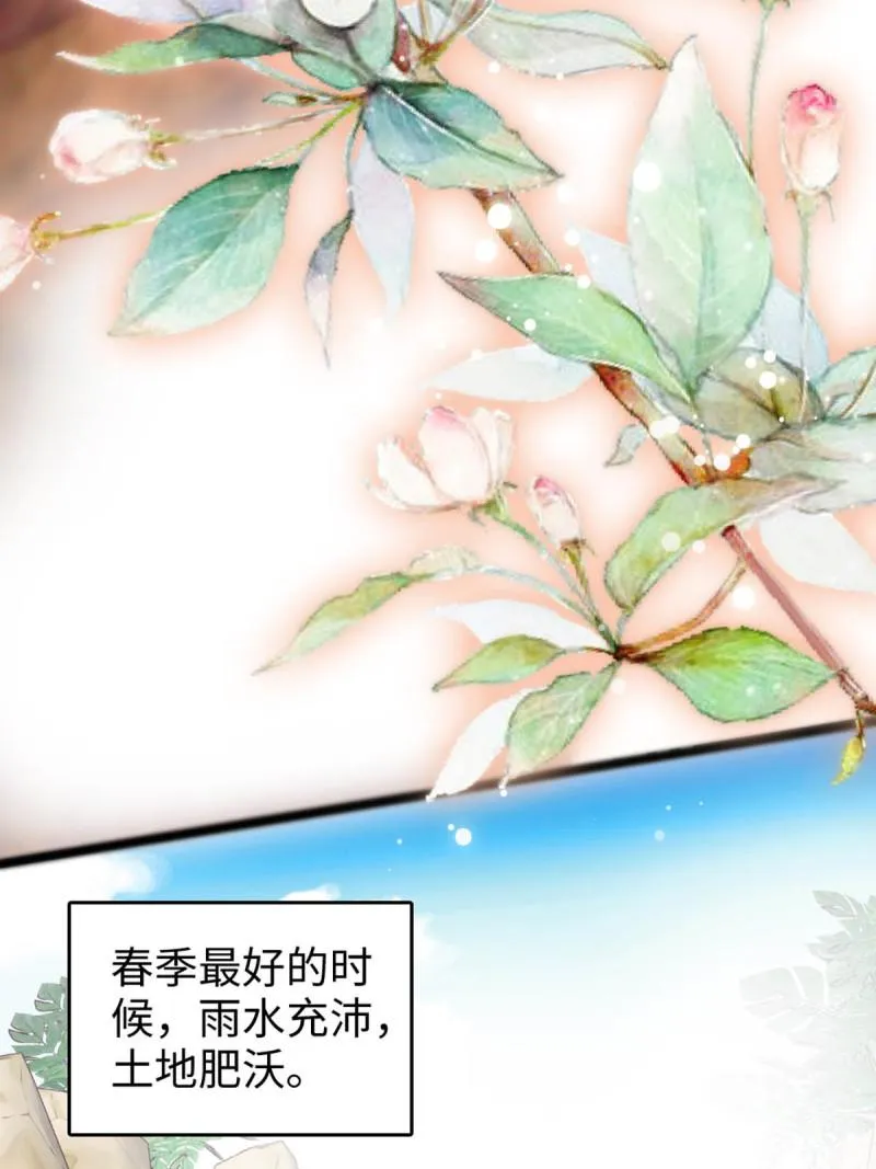 70 无法拒绝白帝 第43页