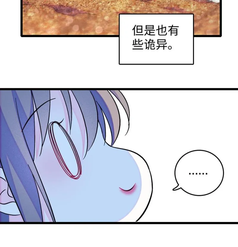 70 无法拒绝白帝 第45页
