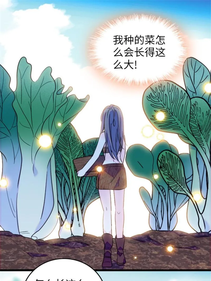 70 无法拒绝白帝 第46页