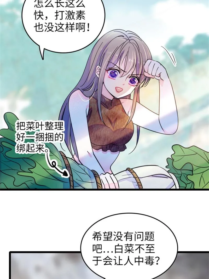 70 无法拒绝白帝 第47页
