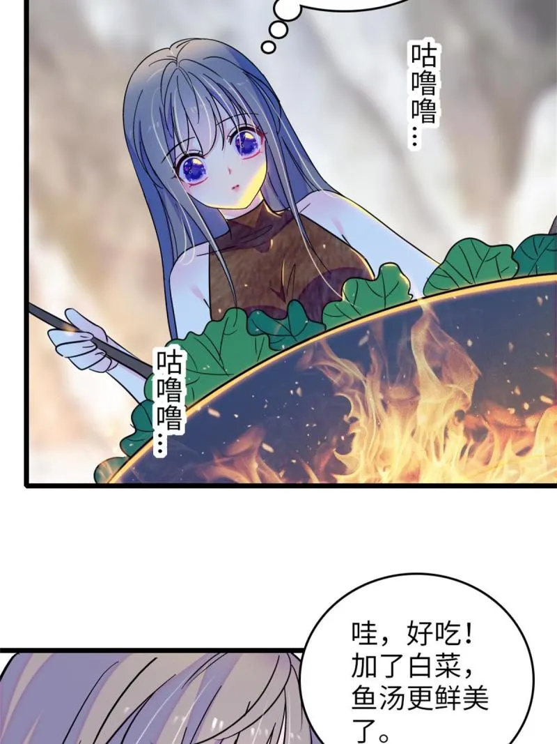 70 无法拒绝白帝 第48页