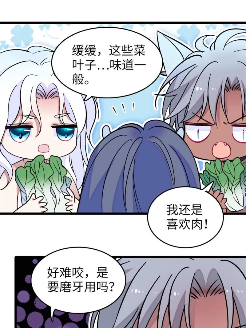 70 无法拒绝白帝 第50页