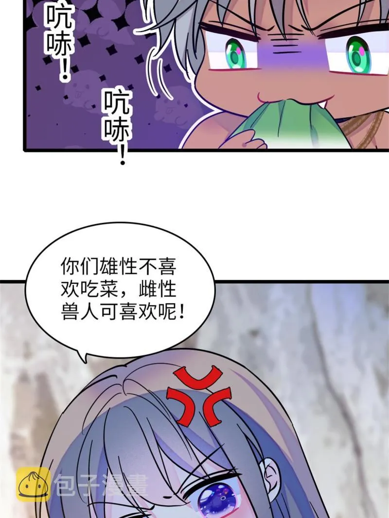 70 无法拒绝白帝 第51页