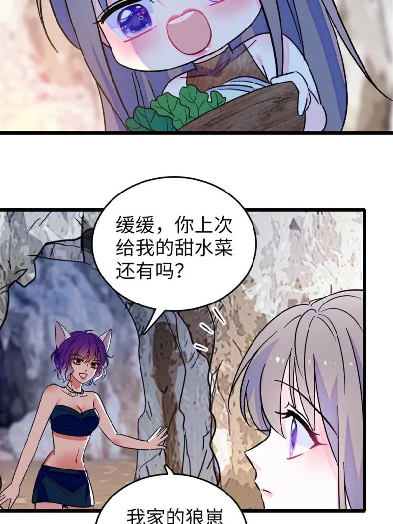70 无法拒绝白帝 第52页