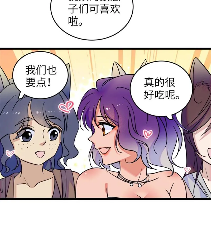 70 无法拒绝白帝 第53页